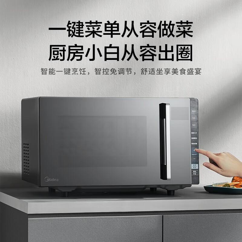 美.的微波炉蒸烤箱一体新品家用智能小型平板变频微烤PC23M8