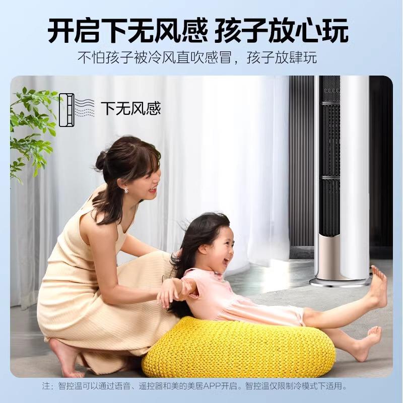 美.的新一级能效3匹空调家用变频冷暖立地式KFR-72LW/N8MWD1柜机