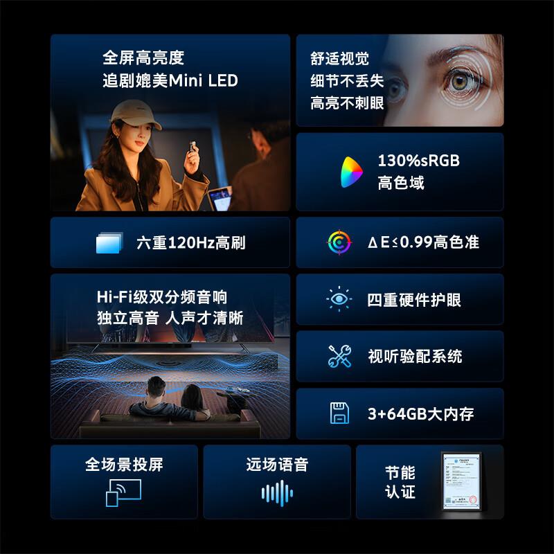 电视65A4E 65英寸追剧媲美mini led全屏高亮度120Hz高刷3+64G