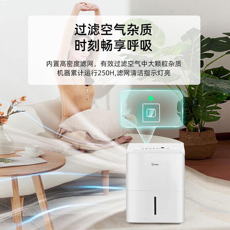 美.的家用除湿机APP智控辅助干衣/抽湿机30升吸湿器CF30BD/N7-DP5