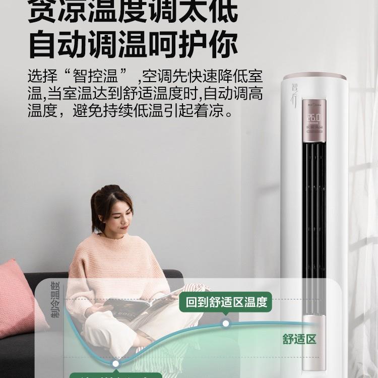 美.的智行大3匹新能效变频柜机空调KFR-72LW/BDN8Y-YH200()A