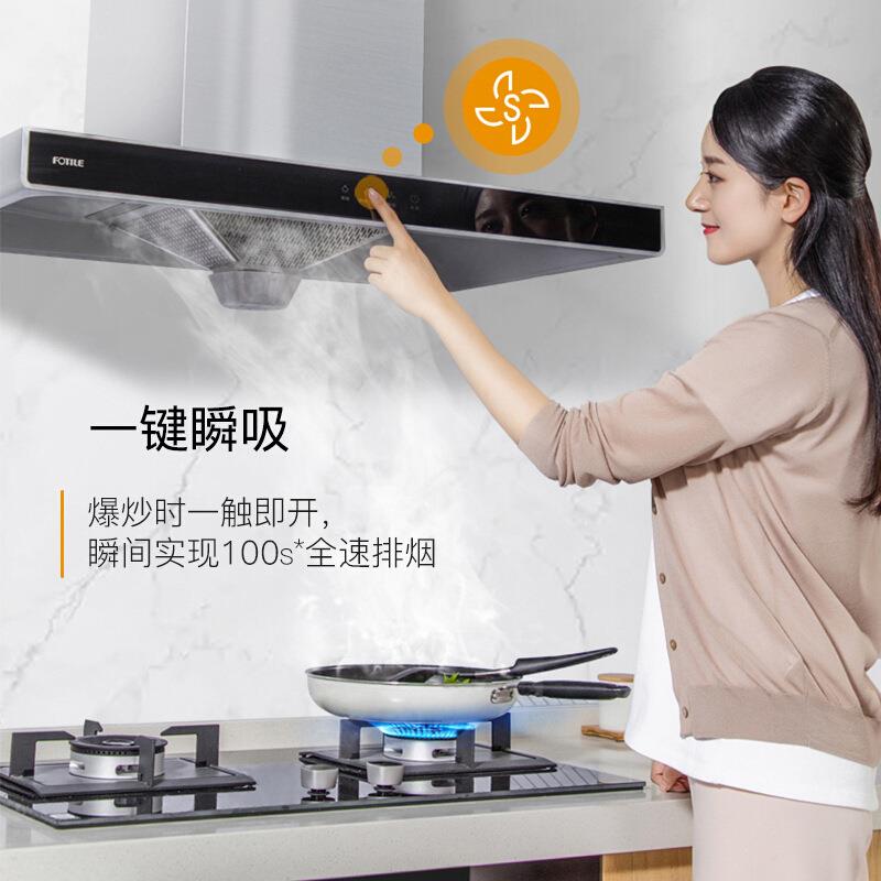 方.太EH36H+TH33G直吸油烟机燃气灶套餐 家用烟机灶具套装