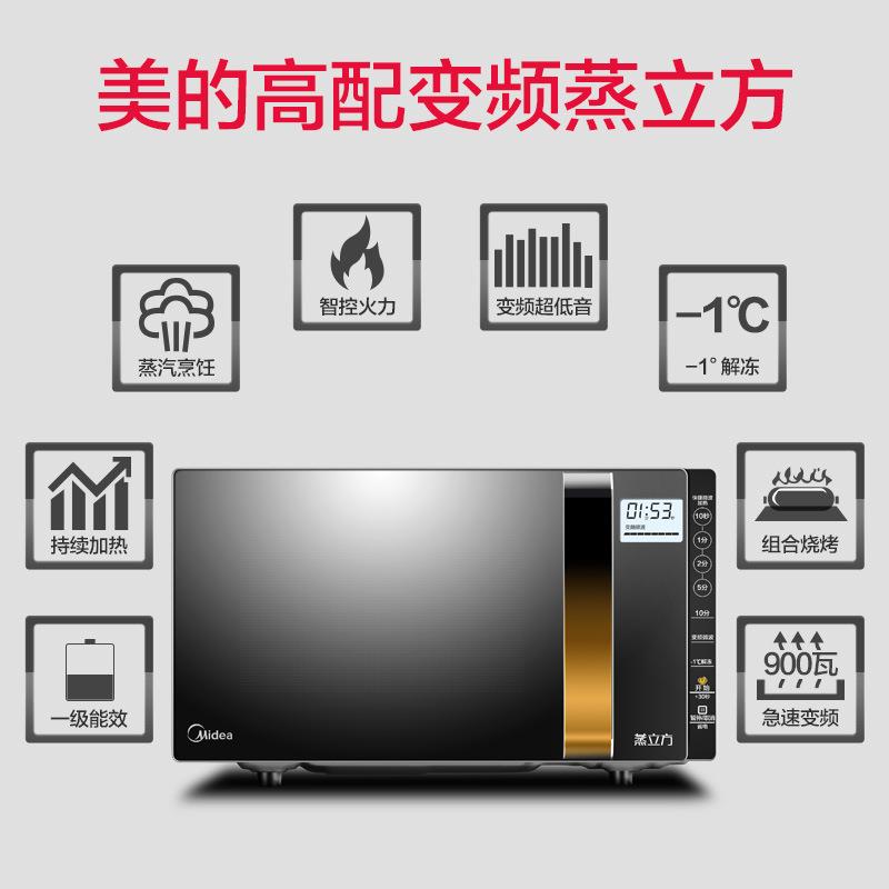 Mi.dea/美.的 X3-233A微波炉 家用多功能变频微蒸烤一体智能光波