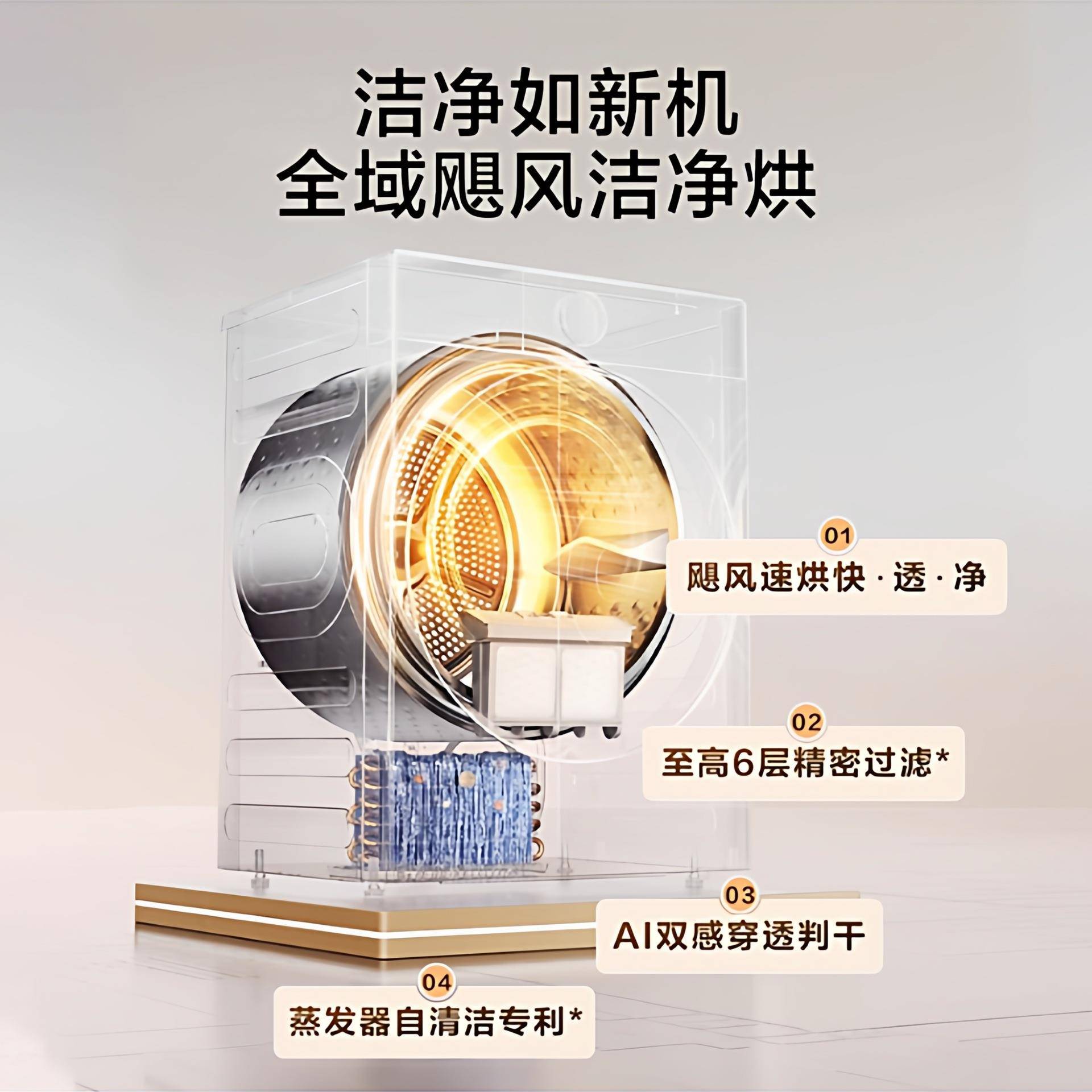 [纯平全嵌]小乌梅3.0烘干机10kg全自动滚筒热泵干衣机TH10VE40