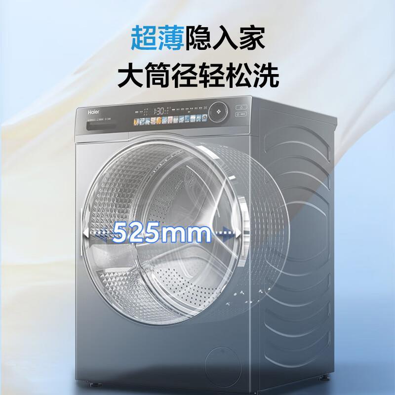 海.尔（H.aier）滚筒洗衣机全自动 12公斤大容量 XQG120-LDE569H