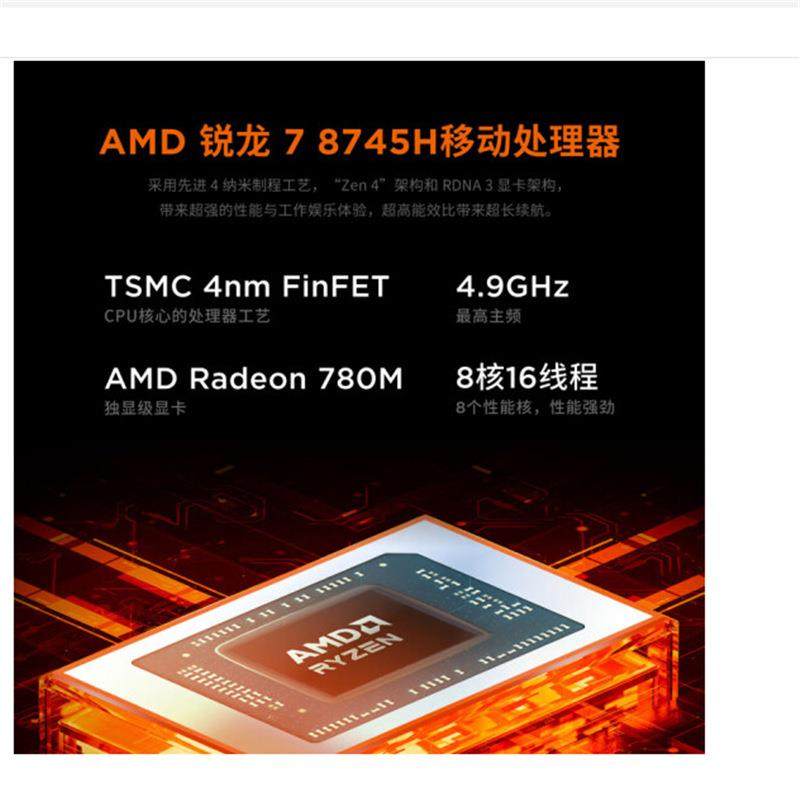 联.想拯救者R7000 R7 8745H 16G 512G 15.6英寸电竞游戏笔记本电