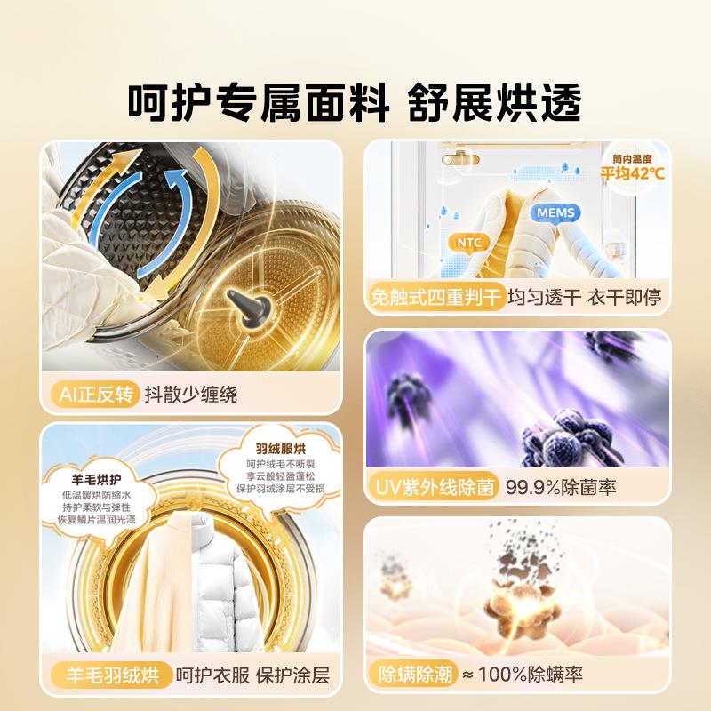 美.的MH100VH36T热泵烘干机干衣机家用变频除菌除螨五层过滤10公