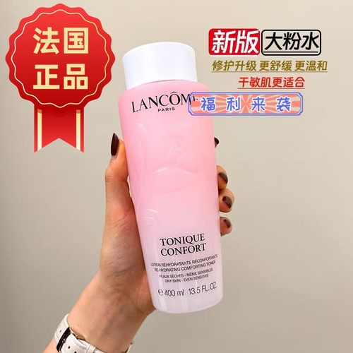 法国正品清滢大粉水柔肤水400ml补水舒缓保湿干皮滋润爽肤水抗皱