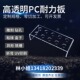 加工定制PC耐力板铣槽雕刻折弯UV印刷防静电耐高温阻燃透明塑料板