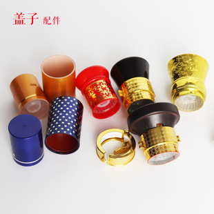 喜酒瓶寿酒瓶宴席酒瓶塑料密封瓶盖子红色一斤装酒瓶瓶盖子珍藏盖