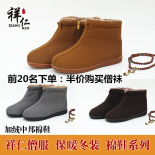 僧鞋冬季棉鞋男女和尚鞋居士鞋保暖加绒二棉鞋僧人鞋子牛筋底防滑