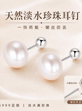 S999银针珍珠螺纹耳钉睡觉免摘