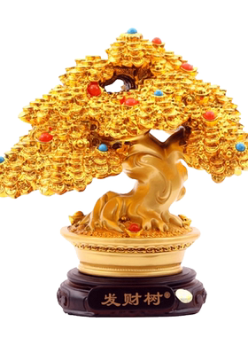 迎客金色发财树家居店铺开业摆件