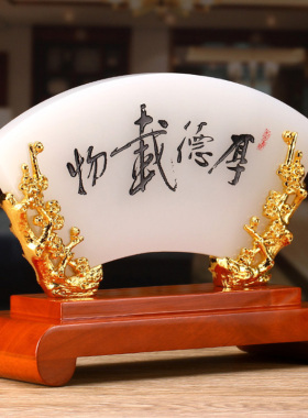 琉璃屏风工艺品商务礼品摆件