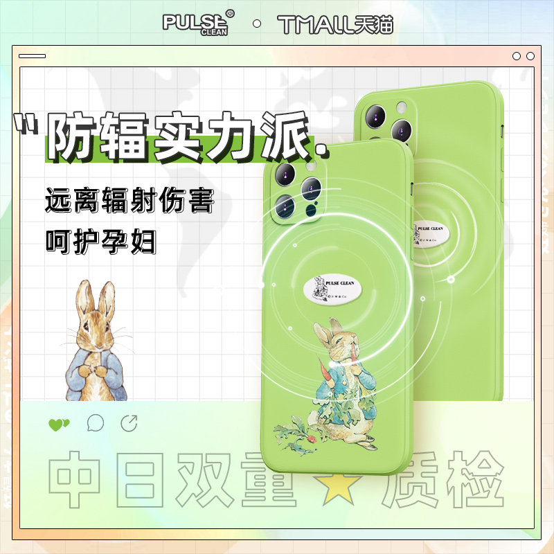 普思可灵Pulse Clean手机辐射贴孕妇日本进口电脑防辐射手机贴,3C数码配件,手机贴纸,淘宝优惠券,粉丝福利购,淘宝优惠卷