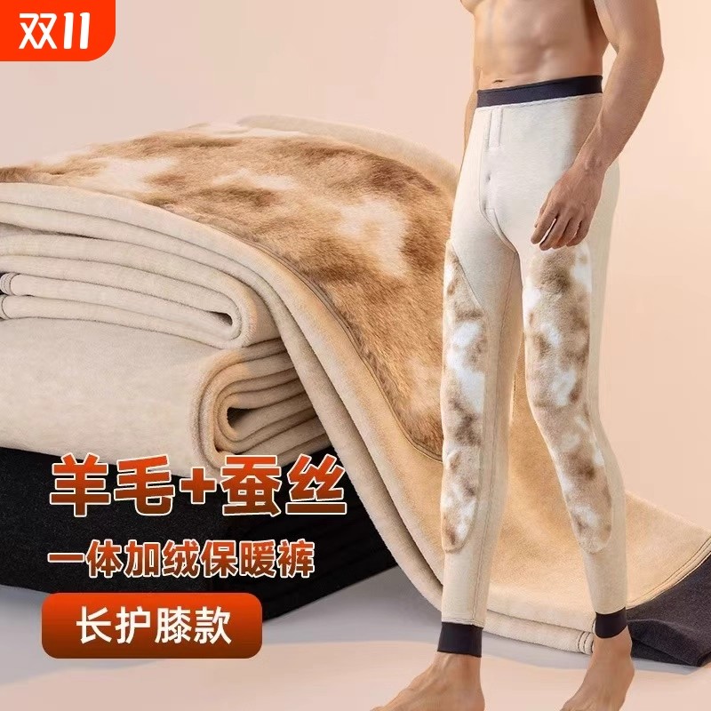 羊毛蚕丝加长护膝盖加绒保暖裤秋裤男款秋冬加厚中老年人男士线裤