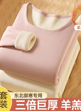 特厚保暖内衣女士加厚加绒德发热修身上衣打底衫秋衣秋裤套装冬季