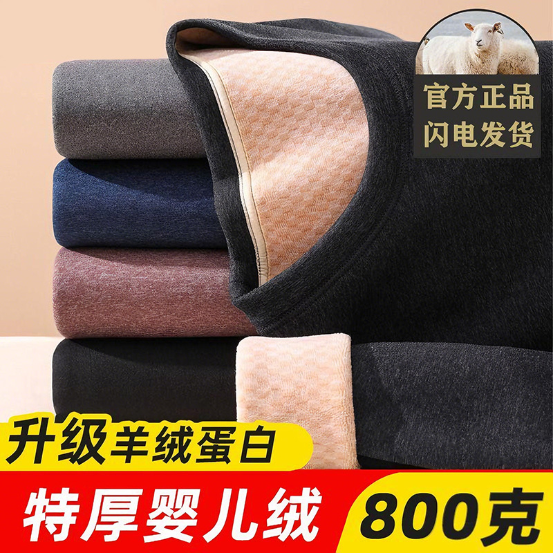 男士保暖内衣加绒加厚男生秋衣秋裤冬季保温男款打底套装保暖线衣