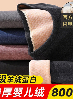 男士保暖内衣加绒加厚男生秋衣秋裤冬季保温男款打底套装保暖线衣