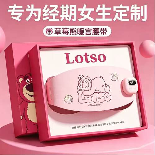 草莓熊暖宫腰带大姨妈神器