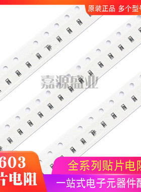 0603贴片电阻4.12R 41.2R 412R 误差1% 精密F档 1/10W 全系列新货