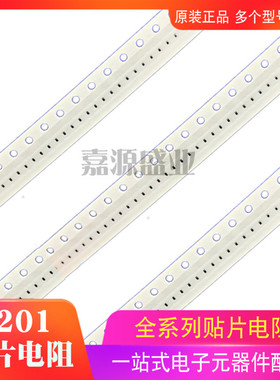 0201贴片电阻4.12R 41.2R 412R 误差1% 精密F档 1/20W 全系列新货
