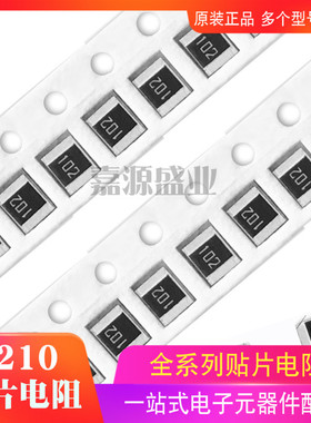 1210贴片电阻750K 丝印754 7503 误差5% 1% 1/2W尺寸3225原装新货
