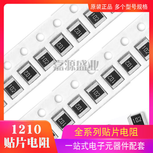 1210贴片电阻360K 丝印364 3603 误差5% 1% 1/2W尺寸3225原装新货