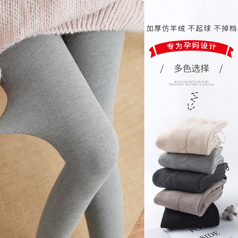 孕妇裤袜春秋冬托腹高腰棉质竖条羊绒厚绒孕妇裤袜弹力保暖打底袜