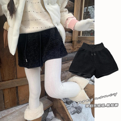 孕妇短裤冬季抽绳高腰打底裤保暖羊羔绒外穿a字阔腿裤小个子靴裤
