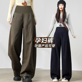 子秋冬季 遛弯休闲裤 慵懒风弯刀裤 拖地裤 宽松高腰外穿阔腿裤 孕妇裤