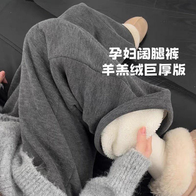 孕妇裤子冬季羊羔绒糯米裤抽绳高暖加绒加厚直筒垂感裤宽松阔腿裤,孕妇装/孕产妇用品/营养,孕妇打底裤,淘宝优惠券,粉丝福利购,淘宝优惠卷