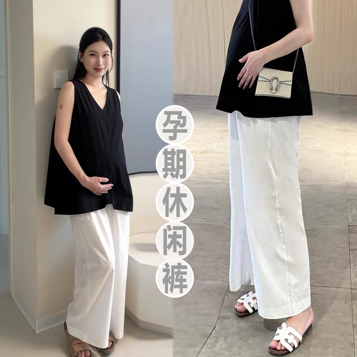 孕妇裤子夏春秋薄款侧边调节休闲九分裤宽松显瘦垂感直筒裤打底裤图片