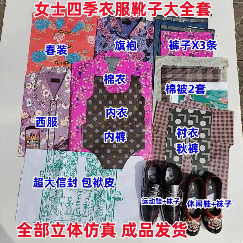清纸明祭中品元中节立体折纸寒艺衣活纸活五-七纸用扎品天品堂用