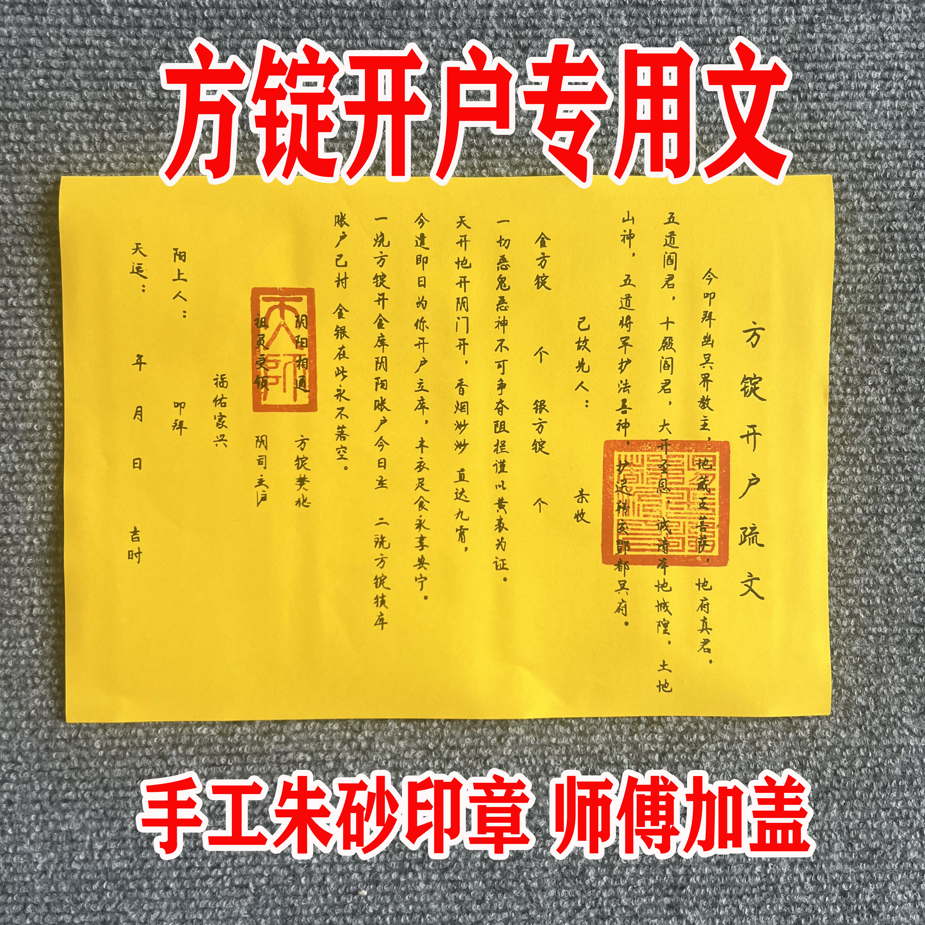 方锭文书开库立hu文书