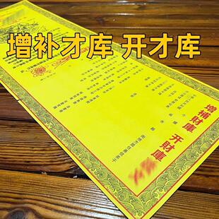 通用传统增补库26*80厘米大尺寸全套大全包邮26中国风添增财