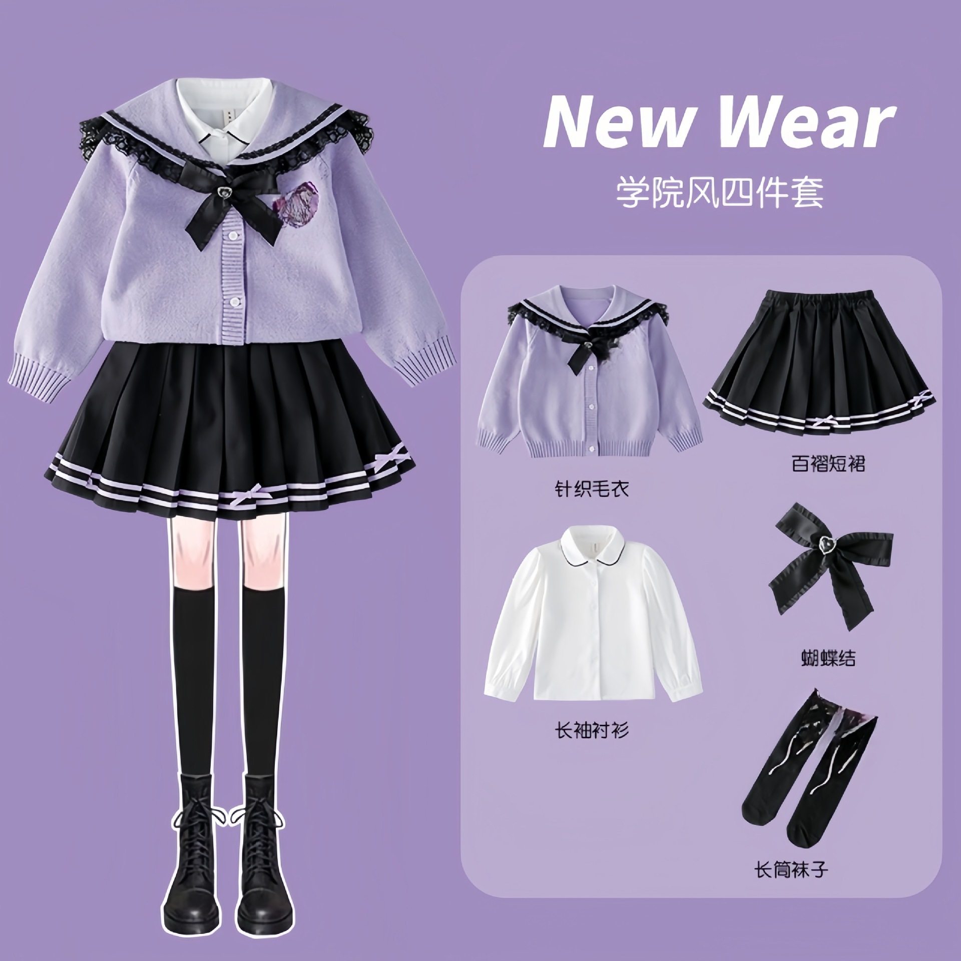 女童jk学院风制服套装库洛米校服