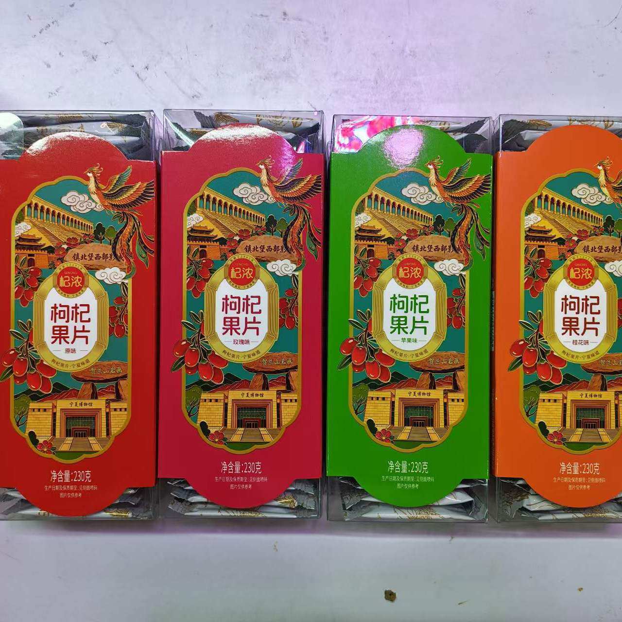 宁夏特产银川零食小吃枸杞果糕杞浓枸杞果片230g礼盒新品枸杞果片