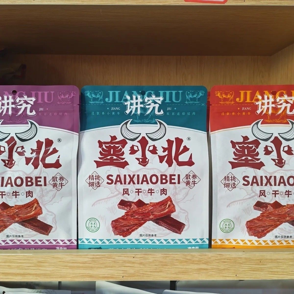 宁夏特产银川塞小北清真风干牛肉干即食黄牛肉干原生态原切小包装