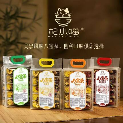 宁夏特产美滋滋杞小喵盖碗茶800克/10包独立包装多种口味任意选