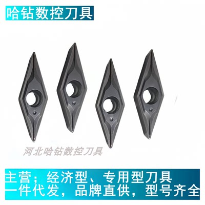 数控刀片VBMT110302-FM110304