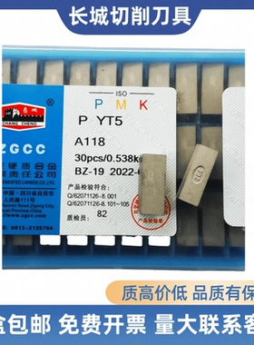 长城硬质合金焊接45度刀片A118 ZK30 YG610 YT15 YG813 YW2 YW1