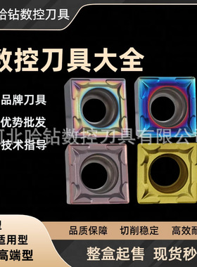 数控刀片内孔刀片跨境SCMT09T304 VP15TF UE6020 AP105