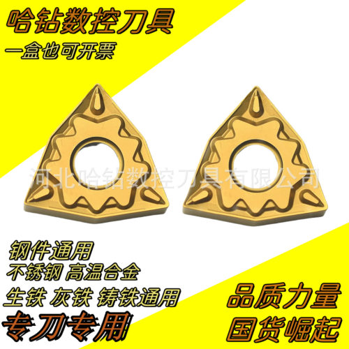 桃形车刀金属陶瓷涂层刀片WNMG080404HQ 080408HQ LM LF TN60