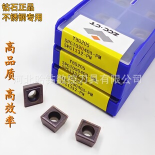 钻石刀片YBG212 SPGT090408-PM