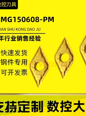 株洲钻石正品数控刀片DNMG150604-ZM 150608-PM TC YB6315 YBC251