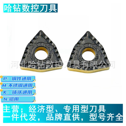 哈德斯通数控刀片HS8215 8225 WNMG080408-GQ 080404 080412碎削