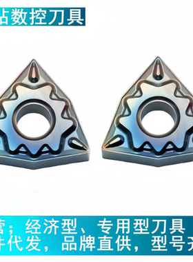 桃型刀片数控WNMG080408 WNMG080404HQ AP105不锈钢模具钢淬火钢