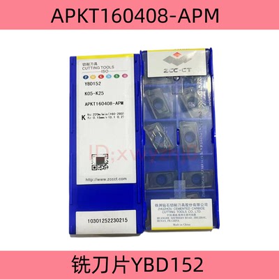 数控铣削刀片APKT160408APMBD252
