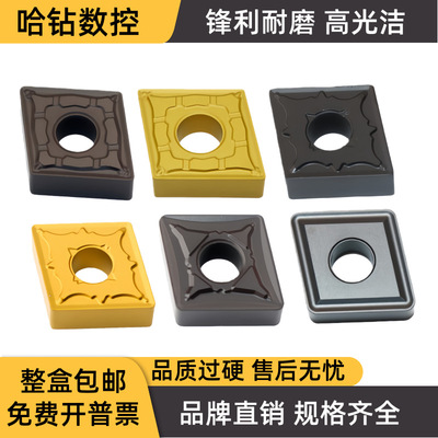 大菱形车刀片CNMG160608-OPM 160612-OPR 160616-GA钢件硬质合金